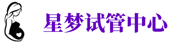 宜春供卵试管机构_宜春代生医院_宜春供卵咨询电话